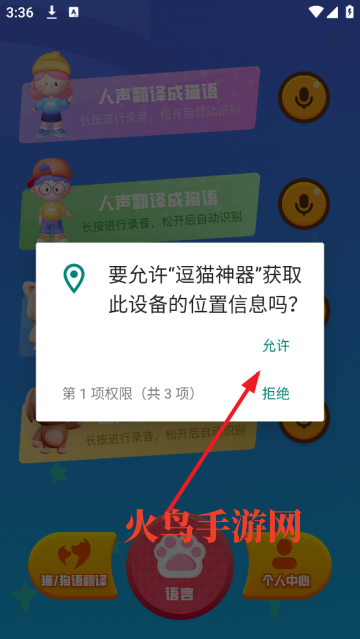 ��è����app