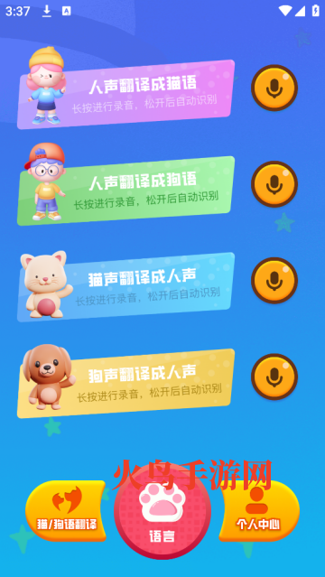 ��è����app