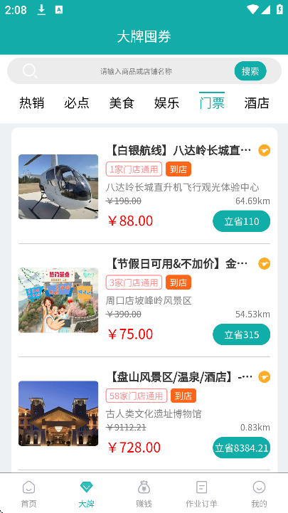 ��̫�ǰ�����app�ֻ���