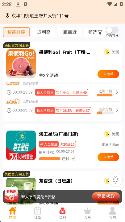 �Է�������app��׿��