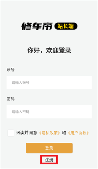 �޳���վ����app