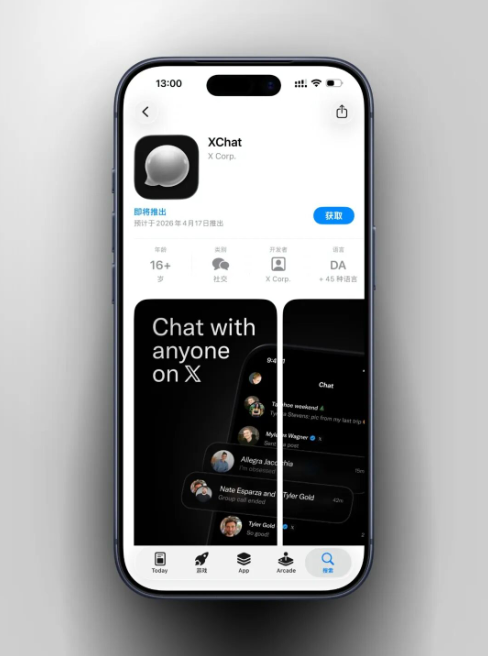 XChatapp下载 XChatapp下载