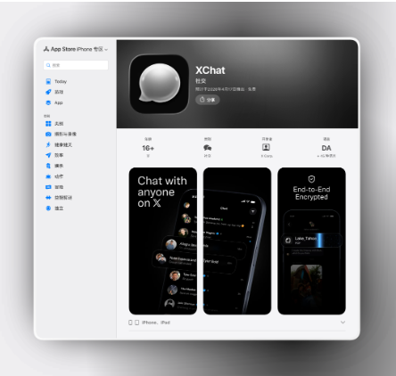 XChatapp下载 XChatapp下载
