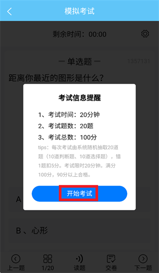 ׼����������APP