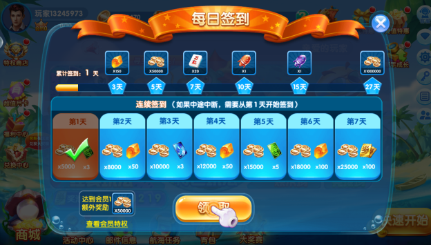 捕鱼欢乐颂vivo版最新下载 捕鱼欢乐颂vivo版最新下载