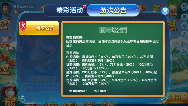 捕鱼欢乐颂vivo版最新下载 捕鱼欢乐颂vivo版最新下载