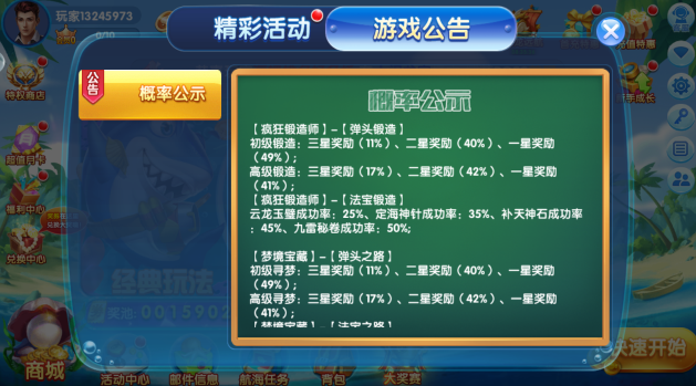 捕鱼欢乐颂vivo版最新下载 捕鱼欢乐颂vivo版最新下载