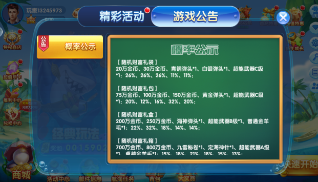 捕鱼欢乐颂vivo版最新下载 捕鱼欢乐颂vivo版最新下载