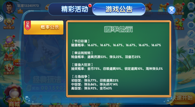 捕鱼欢乐颂vivo版最新下载 捕鱼欢乐颂vivo版最新下载