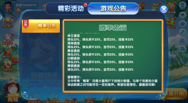 捕鱼欢乐颂vivo版最新下载 捕鱼欢乐颂vivo版最新下载