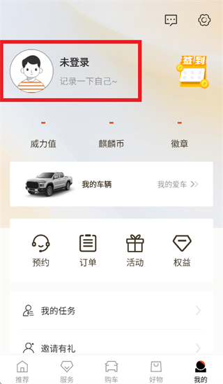 威麟app官方下载 威麟app官方下载