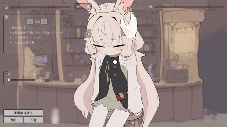 兔耳道具店店员与触摸打工冒险者生活手游 兔耳道具店店员与触摸打工冒险者生活手游