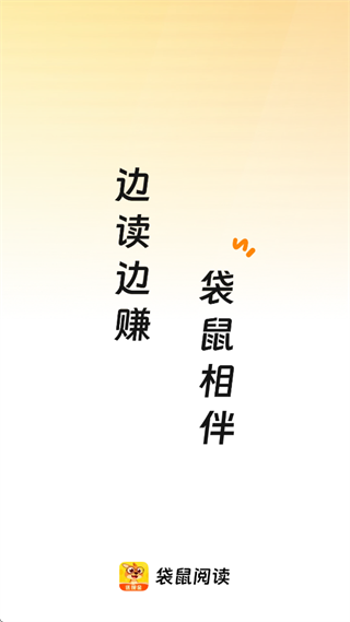 袋鼠阅读免费下载 袋鼠阅读免费下载