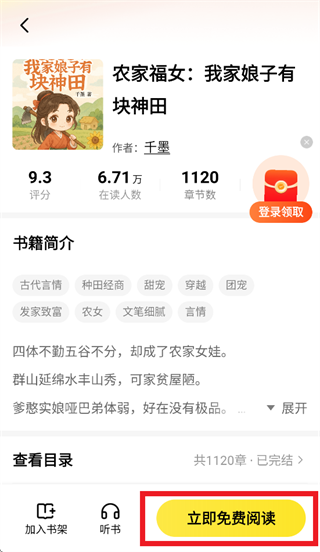 袋鼠阅读免费下载 袋鼠阅读免费下载