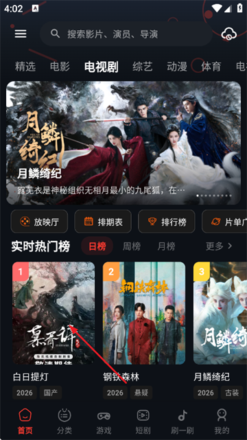 螃蟹视频app官方版 螃蟹视频app官方版