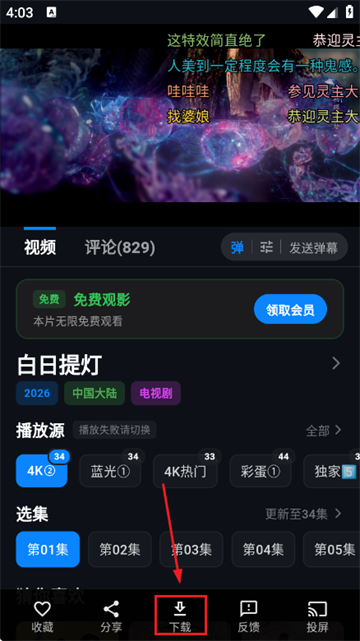 螃蟹视频app官方版 螃蟹视频app官方版