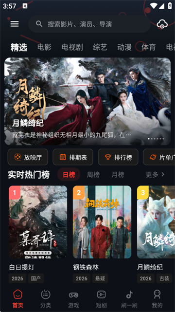 螃蟹视频app官方版 螃蟹视频app官方版