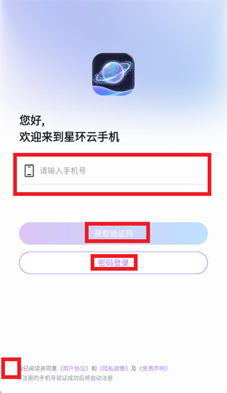 �ǻ����ֻ�app