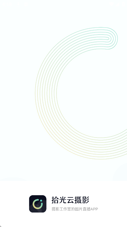 拾光云摄影app手机版 拾光云摄影app手机版