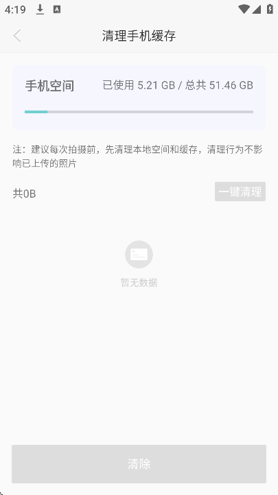 拾光云摄影app手机版 拾光云摄影app手机版