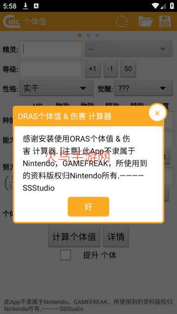 ORAS����ֵ & �˺� ������app