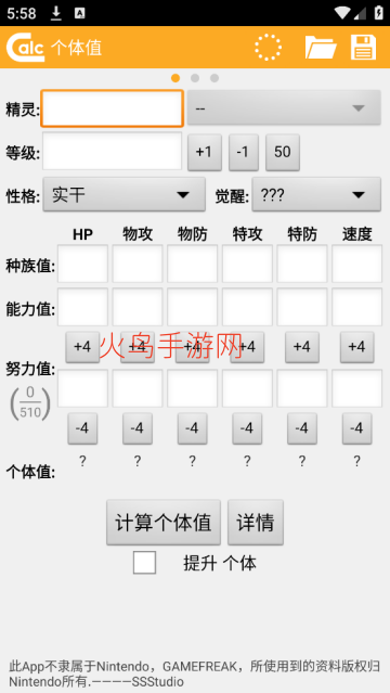 ORAS����ֵ & �˺� ������app