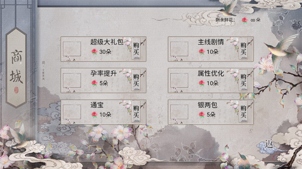 女帝本传手游 女帝本传手游