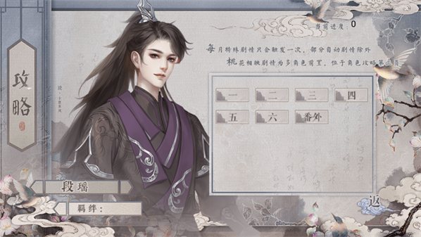 女帝本传手游 女帝本传手游