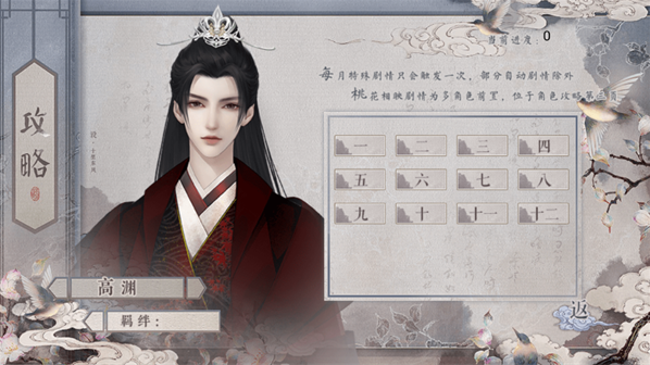 女帝本传手游 女帝本传手游