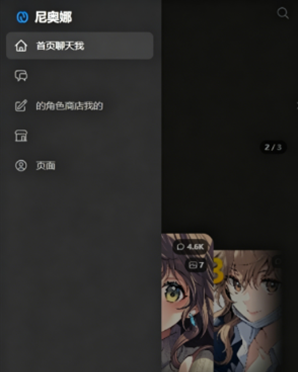 Neona AIapp下载 Neona AIapp下载