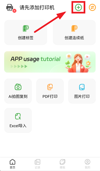ToPrint app