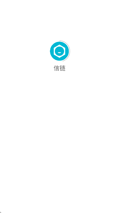 信链app官方下载 信链app官方下载