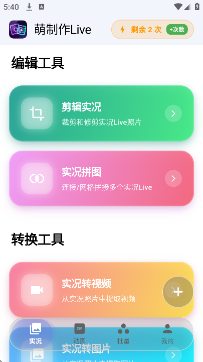 ������Live�������2026