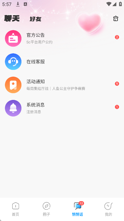 sclive�����������°�