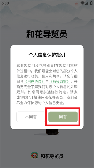 �ͻ�����Աapp