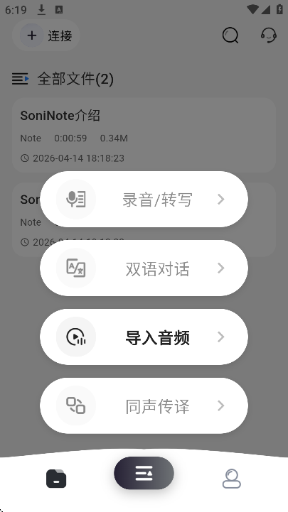 SoniNote官方正版 SoniNote官方正版