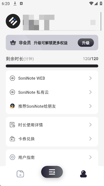 SoniNote官方正版 SoniNote官方正版