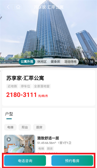 苏享家app 苏享家app