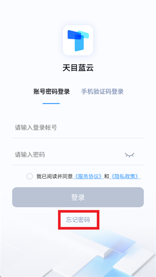 天目蓝云app官方下载 天目蓝云app官方下载