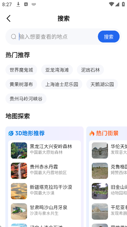 ���ε���̽��app�ֻ���