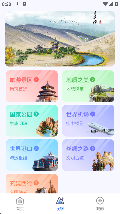 ���ε���̽��app�ֻ���