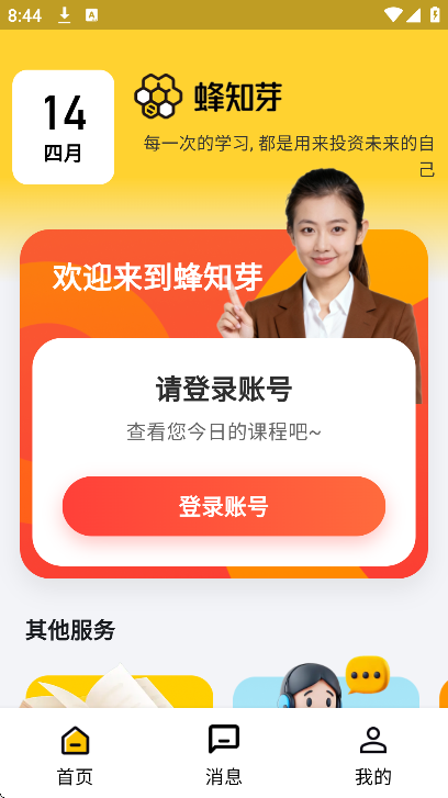 ��֪ѿapp�ٷ�����