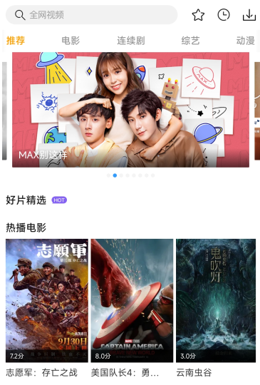 香蕉影视最新版 香蕉影视最新版
