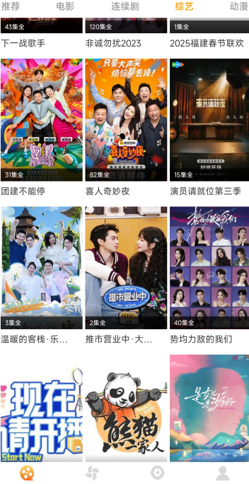 香蕉影视最新版 香蕉影视最新版