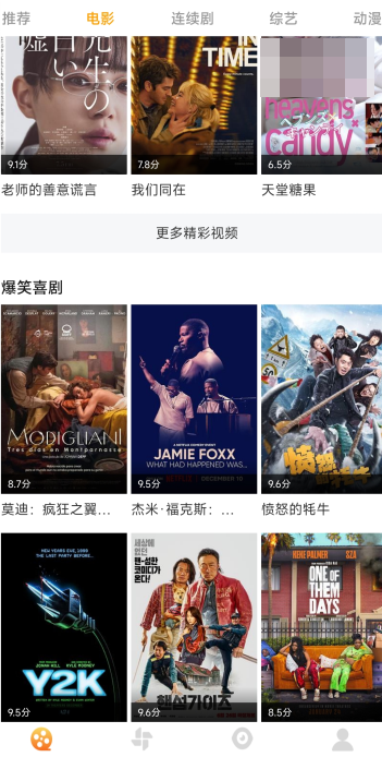 香蕉影视最新版 香蕉影视最新版