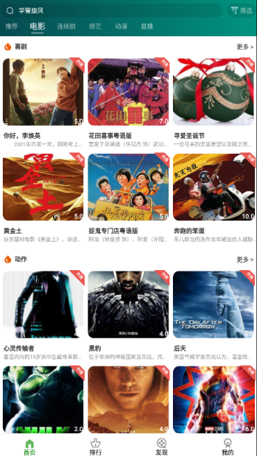 ����ӰԺ���ذ�װ