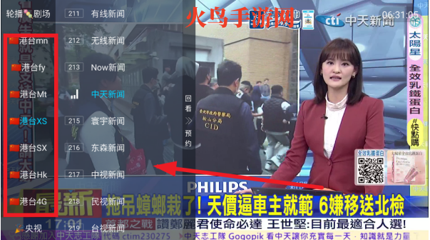 佳视通软件 佳视通软件