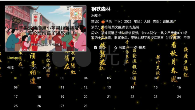 ���Ӱ��app�ٷ���