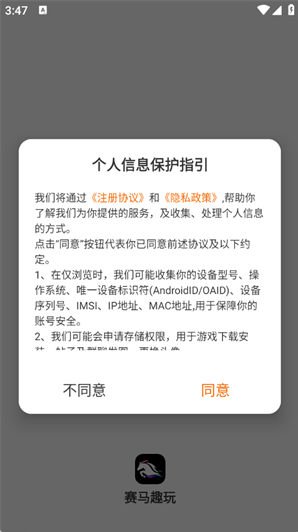 ����Ȥ��app�ٷ�����