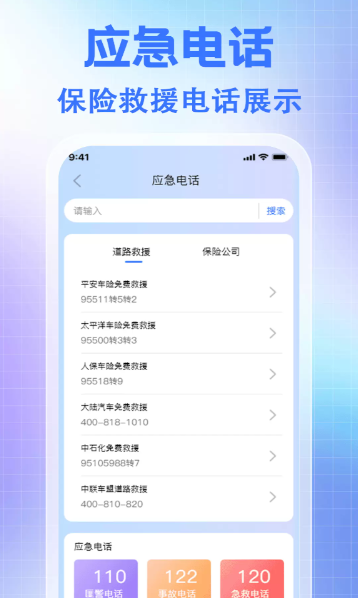 �������ռ۸�ͨapp���°�